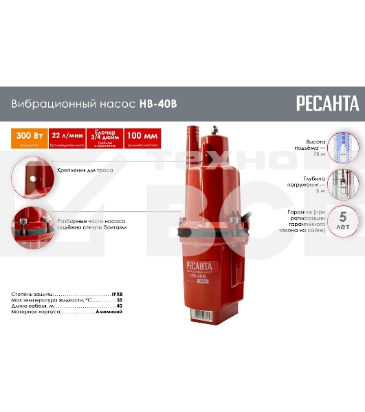 Вибрационный насос НВ-40В Ресанта