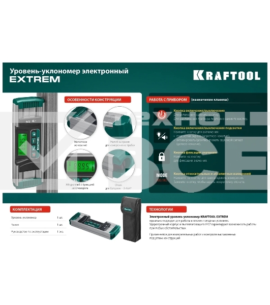 Уровень-уклономер электронный Kraftool EXTREM 34686