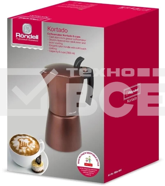 Гейзерная кофеварка Rondell Kortado RDA-995, коричневый