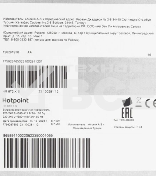 Электрическая варочная панель Hotpoint HR 6T2 X S, независимая, черный