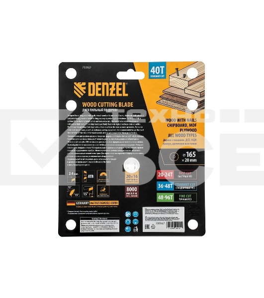 Пильный диск по дереву с гвоздями Denzel ф165 х 20 мм, 40 зубов 733927