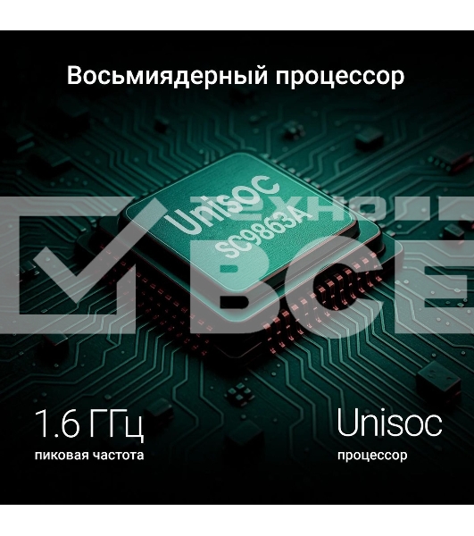 Планшет Digma G8 SC9863A (1.6) 8C RAM3Gb ROM32Gb 8