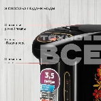 Термопот Starwind STP1830 3.5 л, 750 Вт, черный, фото4