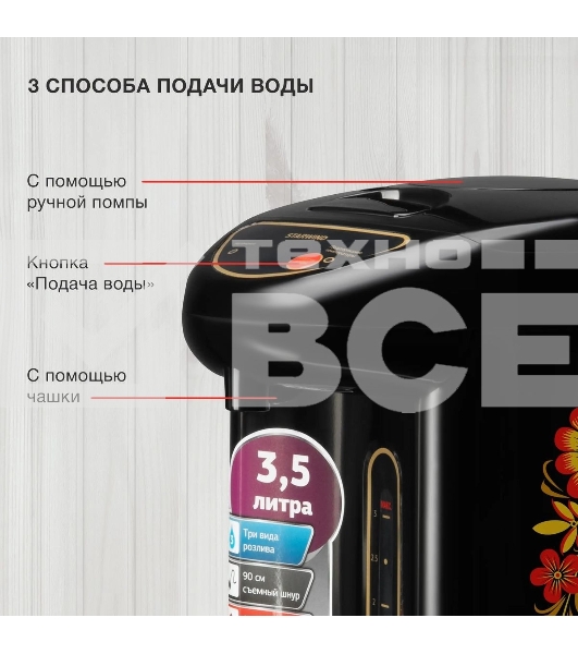 Термопот Starwind STP1830 3.5 л, 750 Вт, черный