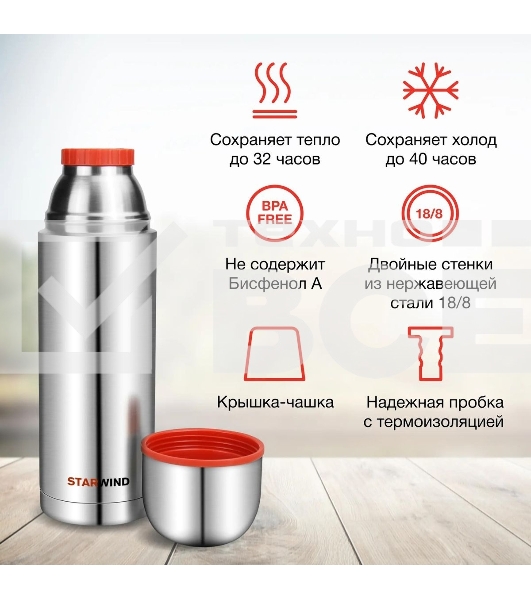 Термос Starwind 20-1000 1 л, серебристый/красный, картонная коробка