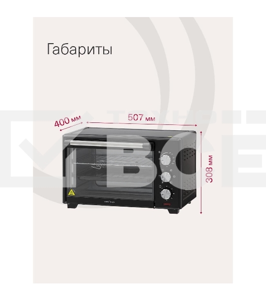 Электрическая мини-печь Krona OFEN 28 BL