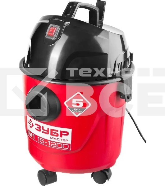 Строительный пылесос Зубр ПУ-15-1200 М1 красный/черный, 1200 Вт, уборка сухая/влажная, пылесборник мешок, 15 л
