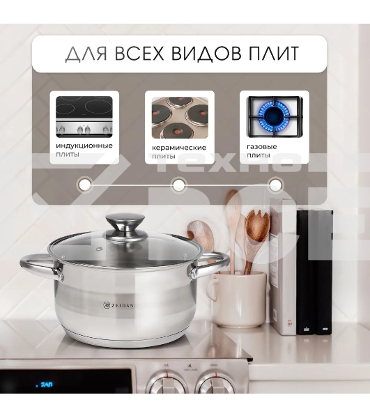 Набор посуды Zeidan Z-50632 6 предм.: кастрюля с/кр 2,0 л (16 см), кастрюля с/кр 3,0 л (18 см), кастрюля с/кр 4,0 л (20 см), нержавеющая сталь, комбинированная полировка снаружи, зеркальная полировка внутри, шкала литража, крышки - стекло, 5-ти СТЕПОВОЕ К