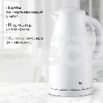 Чайник BQ KT1709S белый. Мощность:1800/Объем:1,5, фото8