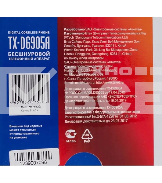 Радиотелефон teXet TX-D6905A черный (громкая связь,телефонная книга на 50 имен и номеров, определитель номера, будильник)
