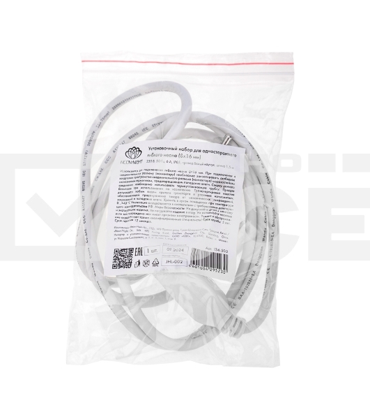 Установочный набор для одностороннего Гибкого неона Neon-night 8х16 мм (шнур питания каучук с диодным мостом и вилкой, заглушка, переходная муфта, игла) 1,5м