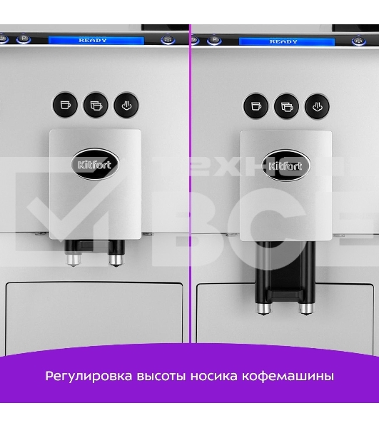 Кофемашина Kitfort КТ-7318 1400Вт серебристый/черный