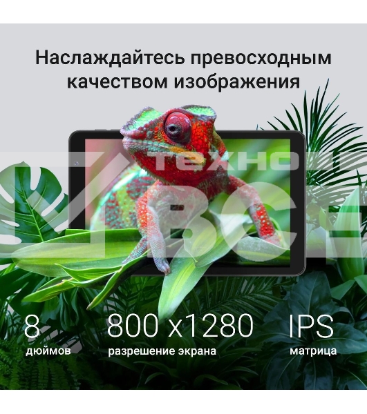 Планшет Digma G8 SC9863A (1.6) 8C RAM3Gb ROM32Gb 8