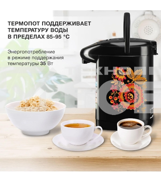 Термопот Starwind STP1830 3.5 л, 750 Вт, черный