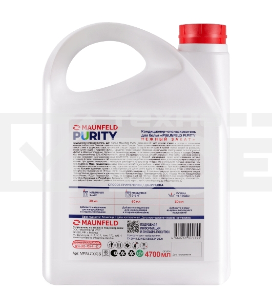 Кондиционер-ополаскиватель для белья Maunfeld Purity Нежный закат 4700 мл MFS4700GS