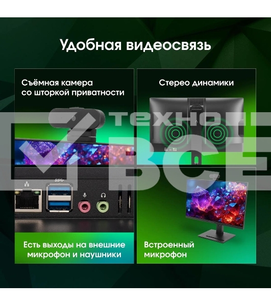 Моноблок Digma Pro Vision 23.8' Full HD Ryzen 5 7535U (2.9) 16Gb SSD 512Gb RGr CR Windows 11 Pro Eth WiFi BT 90W клавиатура мышь Cam черный 1920x1080