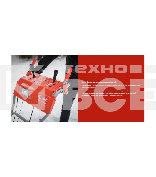 Снегоуборщик бензин. Ресанта СБ 4100ПФ