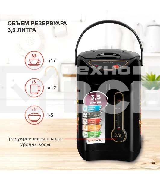 Термопот Starwind STP1830 3.5 л, 750 Вт, черный
