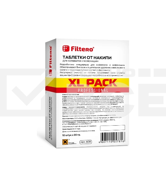 Таблетки от накипи Filtero для кофемаш, XL Pack 10 шт, Арт.608