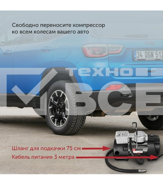 Компрессор STARWIND CC-240 Максимальный ток потребления 15 A. Максимальное давление, атм.10.2. Напряжение питания 12 В. Производительность 35 л/мин. Длина шланга 0.75 м. Длина провода питания 3 м.