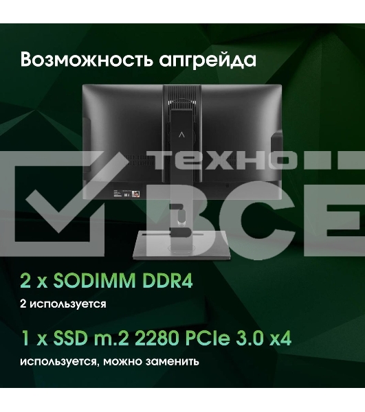 Моноблок Digma Pro Vision 23.8' Full HD Ryzen 5 7535U (2.9) 16Gb SSD 512Gb RGr CR Windows 11 Pro Eth WiFi BT 90W клавиатура мышь Cam черный 1920x1080