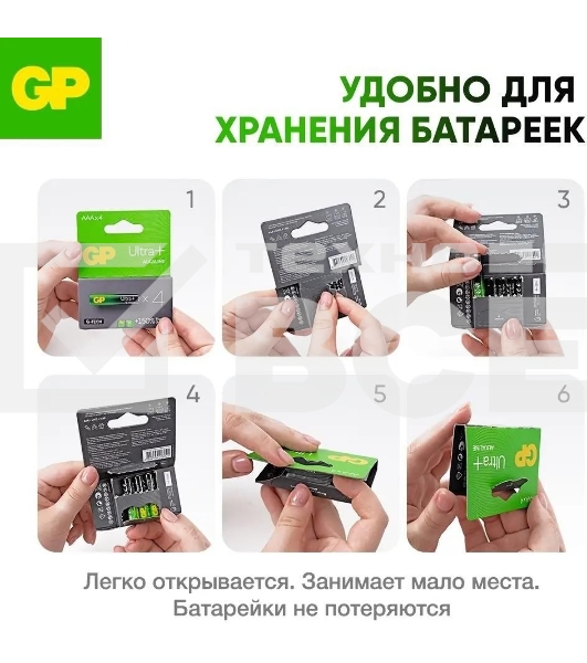 Батарея GP Ultra Plus Alkaline 24AUPA21-2CRSB4 AAA (4шт) блистер