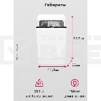 Встраиваемая посудомоечная машина Hansa ZIM476H, фото6