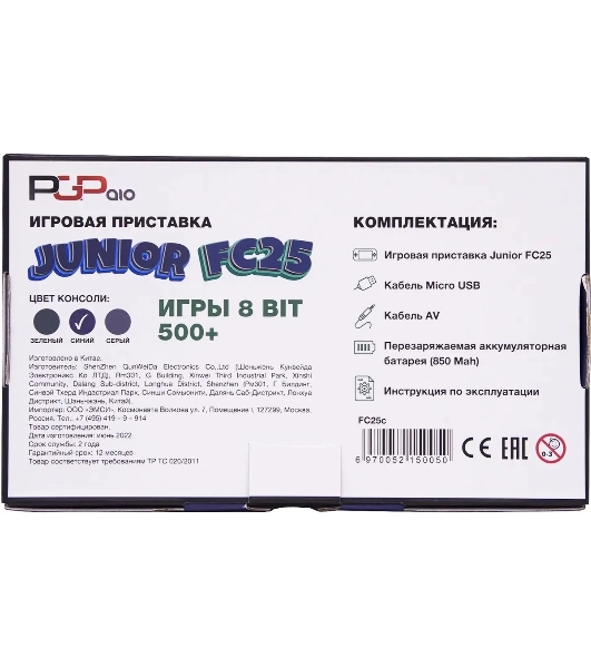 Портативная игровая консоль PGP AIO Junior FC25c синяя (500 игр, 8 Bit, 3.0 ' HD, Micro USB, 850 мAч, microSD, AV)