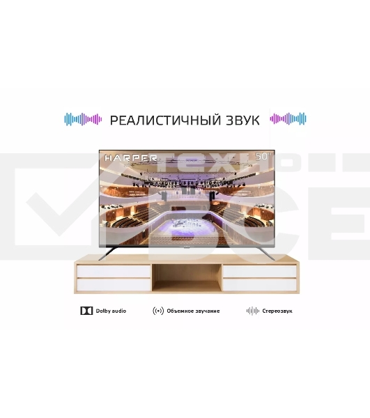 Телевизор Harper 50' 50U695TS LED 4K UHD 60Hz Smart