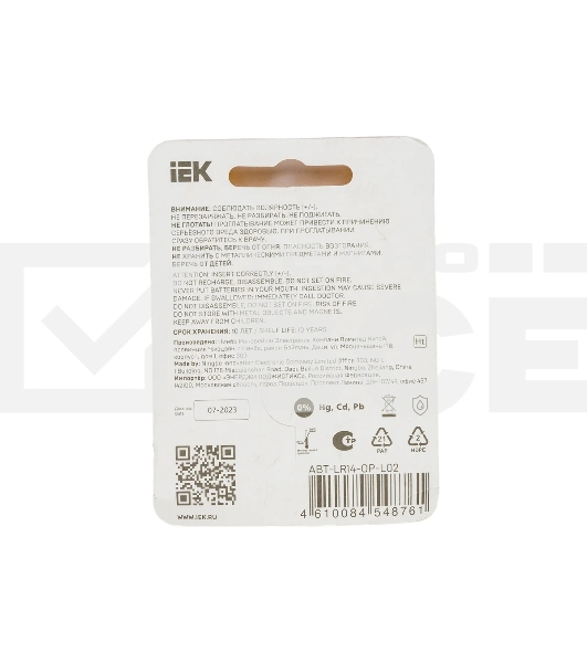 Батарейка щелочая Alkaline Optima LR14/C (2шт/блистер)
