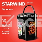 Термопот Starwind STP1830 3.5 л, 750 Вт, черный, фото7