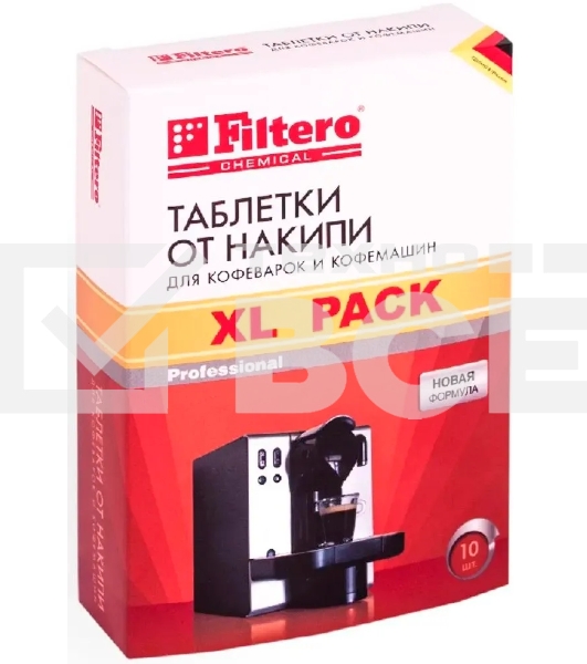 Таблетки от накипи Filtero для кофемаш, XL Pack 10 шт, Арт.608