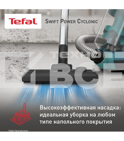 Пылесос Tefal TW2922EA бирюзовый/черный, 750/2100Вт, уборка сухая, пылесборник контейнер 1.5л