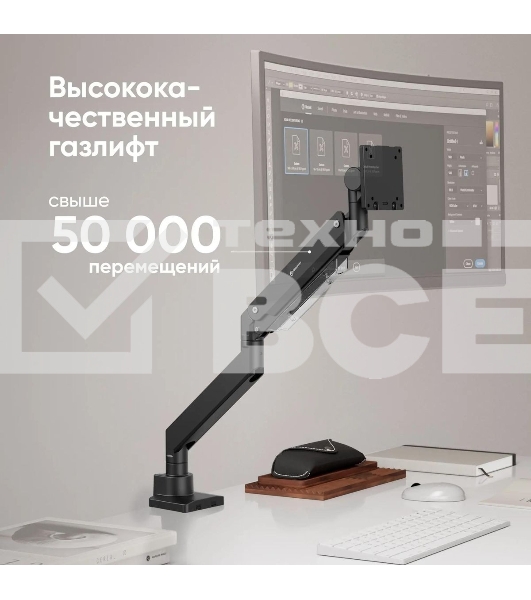 Кронштейн для мониторов Onkron G130 черный 17'-57' макс.27кг настольный поворот и наклон