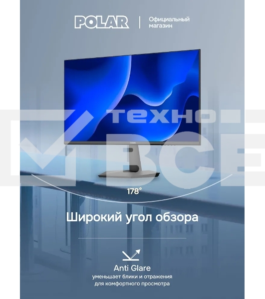 Монитор POLAR P24F12M