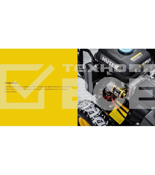 Снегоуборщик бензиновый Huter SGC 4800 6.5л.с.