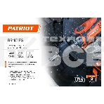 Дрель-шуруповерт Patriot BR 101ES, Аккумуляторная, 12В, фото2
