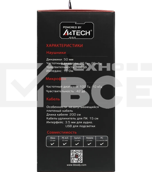 Наушники с микрофоном A4Tech Bloody G260p белый/черный 2м мониторные USB оголовье (G260P)