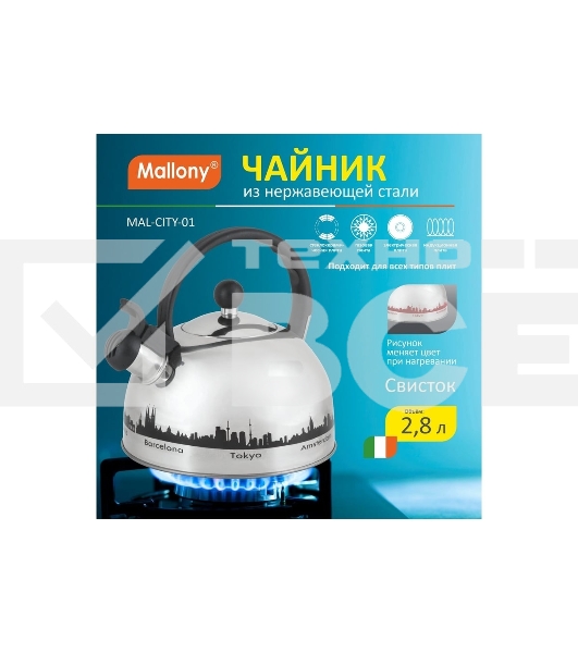 Чайник из нерж. стали Mallony MAL-CITY-01 с рисунком, меняющим цвет (2,8 литра, со свистком, капсульное дно)