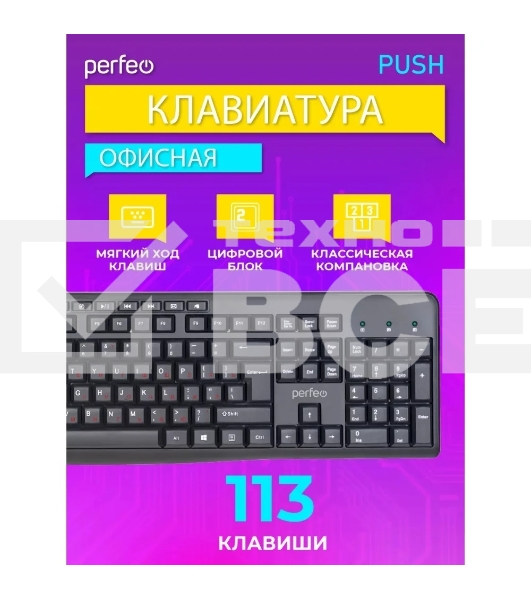 Клавиатура проводная Perfeo PUSH Multimedia, USB, черная