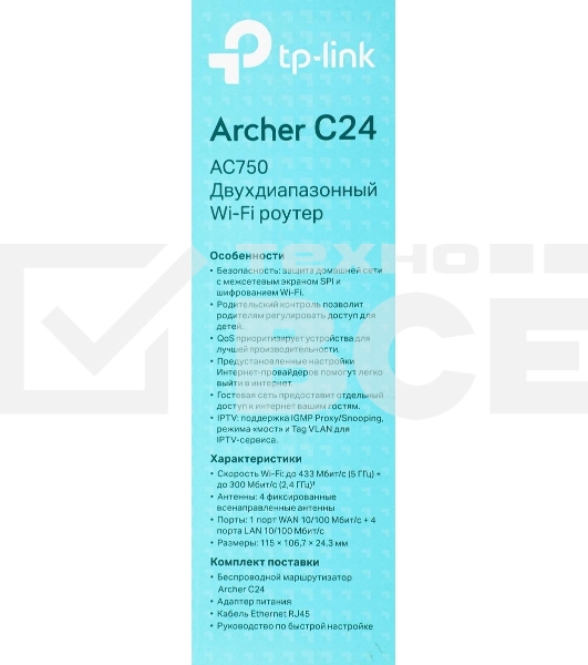 Роутер беспроводной TP-Link Archer C24 AC750 10/100BASE-TX белый