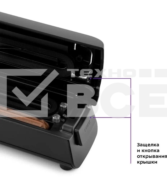 Вакуумный упаковщик Kitfort KT-1507 100Вт черный