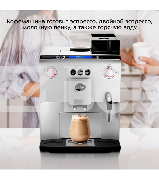 Кофемашина Kitfort КТ-7318 1400Вт серебристый/черный