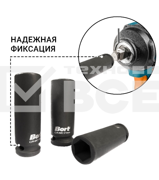Набор ударных головок Bort BTK-5M