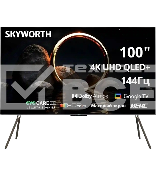 Телевизор Skyworth 100