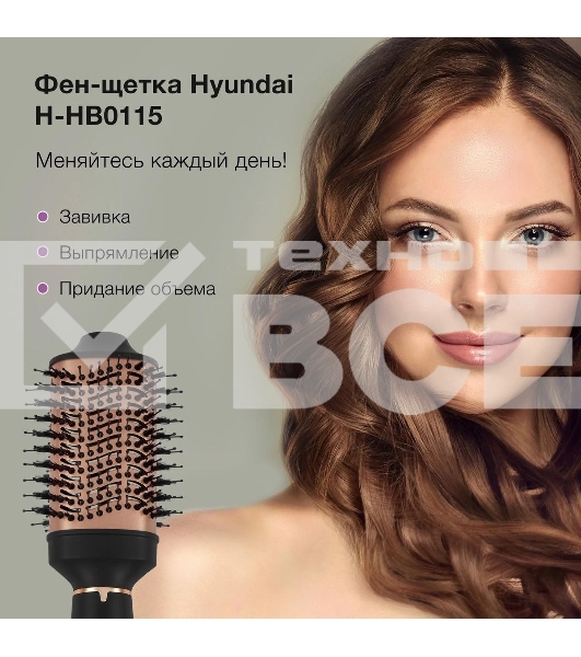 Фен-щетка Hyundai H-HB0115 черный, 1200 Вт, ионизация
