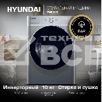 Стиральная машина Hyundai WMD9413 серебристый, загр. фронтальная макс.: 10 кг 1400 об/мин класс: В, фото11