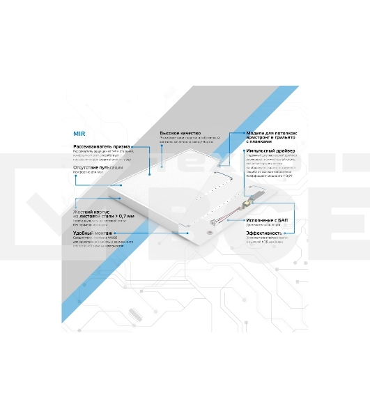 Светильник офисный Gauss MiR 35W 3500lm 4000K IP40 595x595x50мм призма с БАП LED