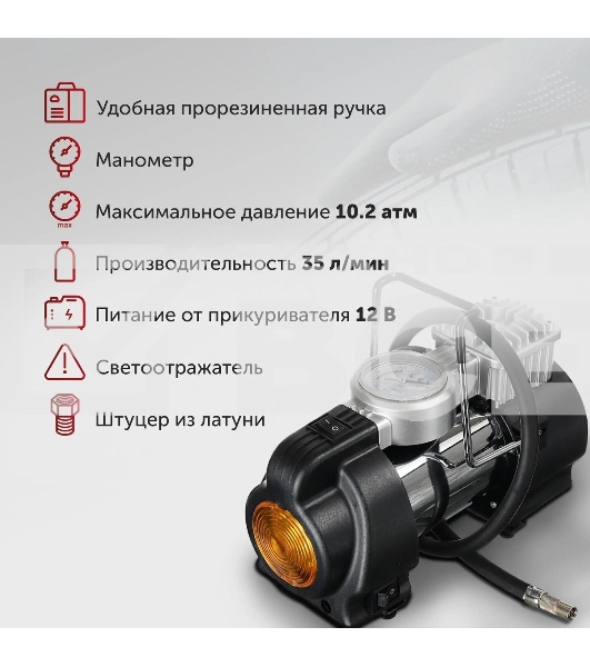 Компрессор STARWIND CC-240 Максимальный ток потребления 15 A. Максимальное давление, атм.10.2. Напряжение питания 12 В. Производительность 35 л/мин. Длина шланга 0.75 м. Длина провода питания 3 м.