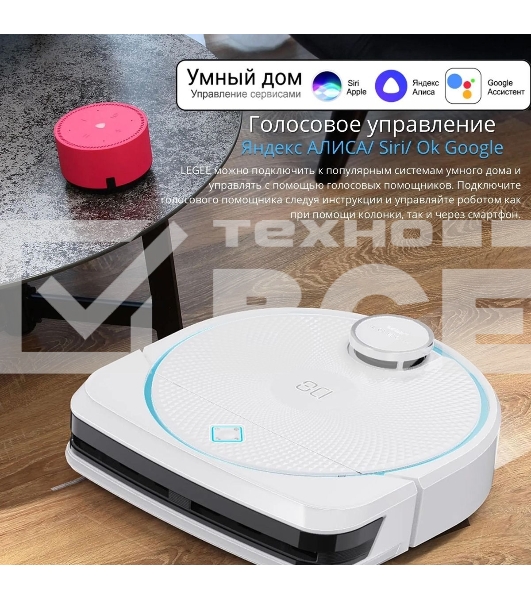 Робот пылесос моющий HOBOT LEGEE-D8